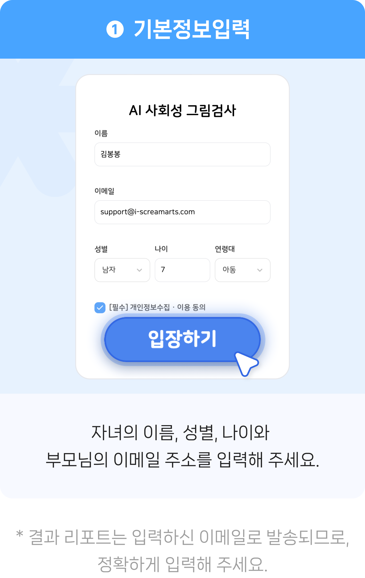 stepcard