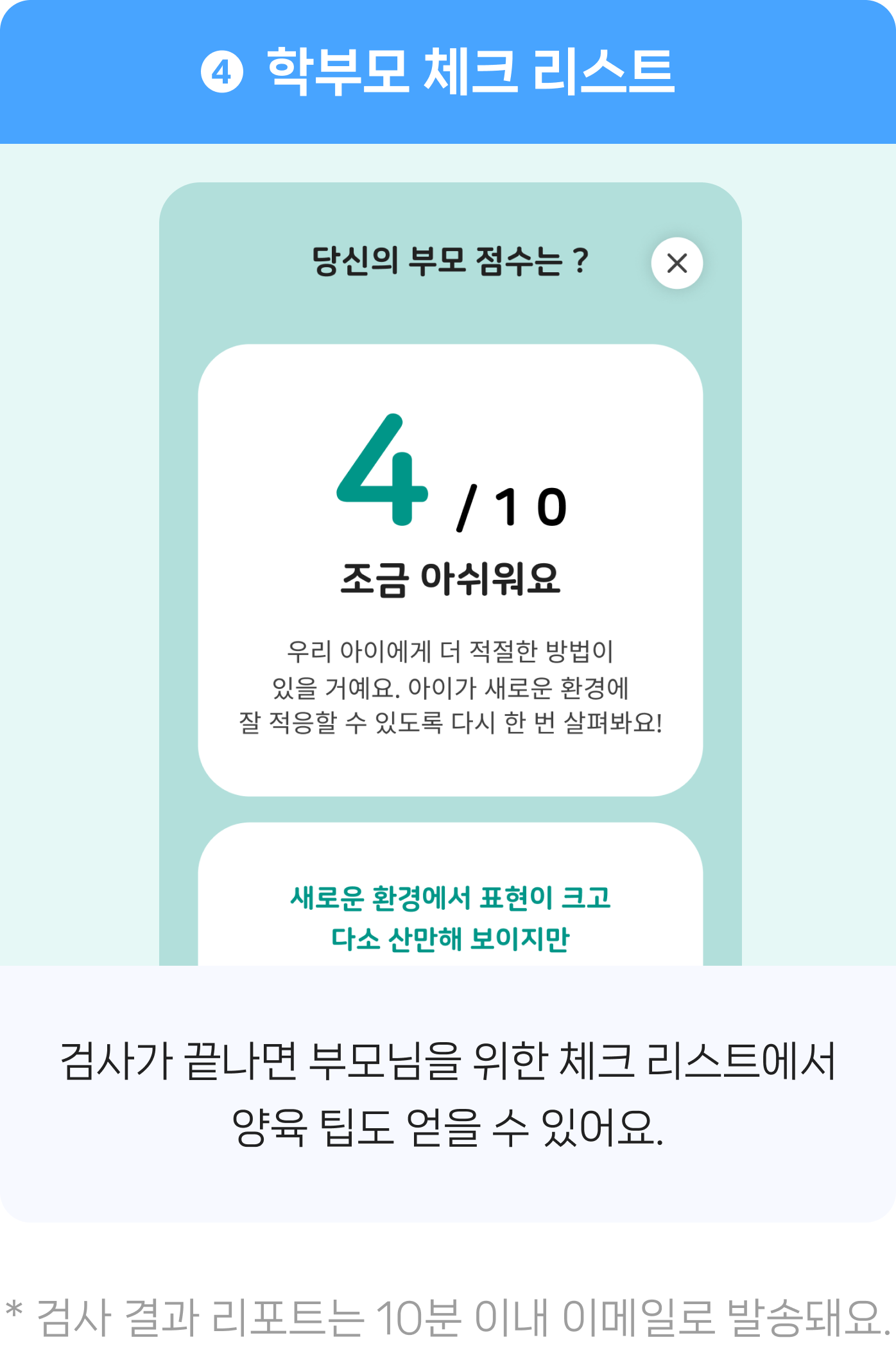 stepcard